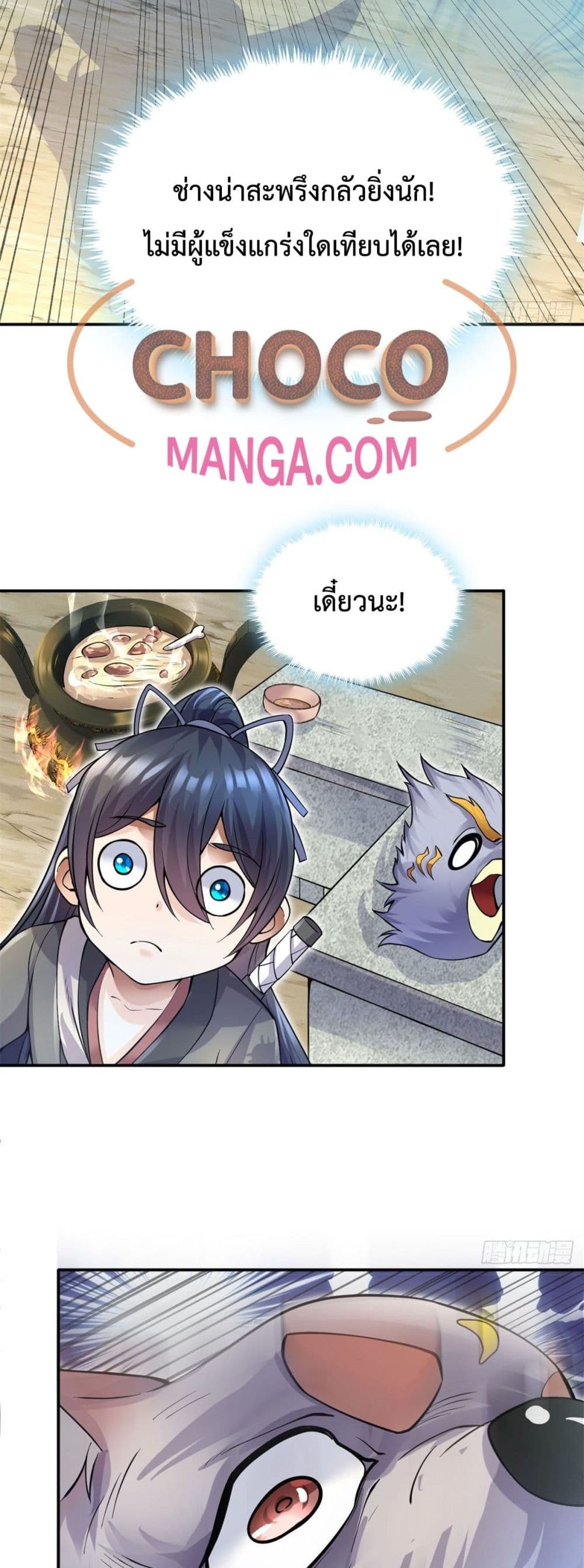 I Can Become A Sword God page 5