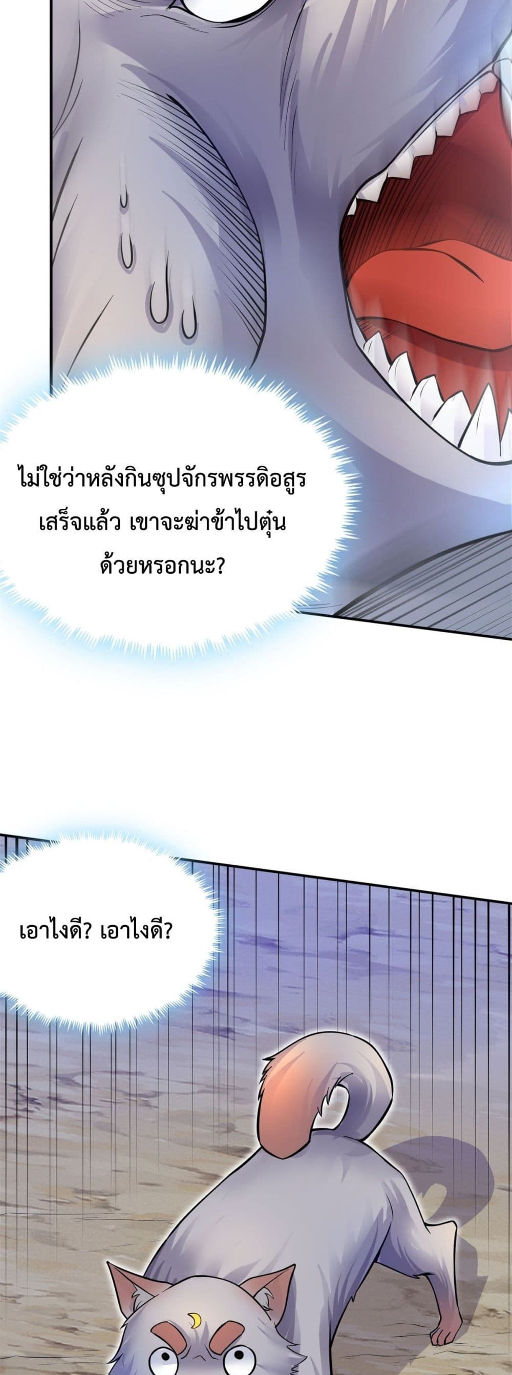 I Can Become A Sword God page 6