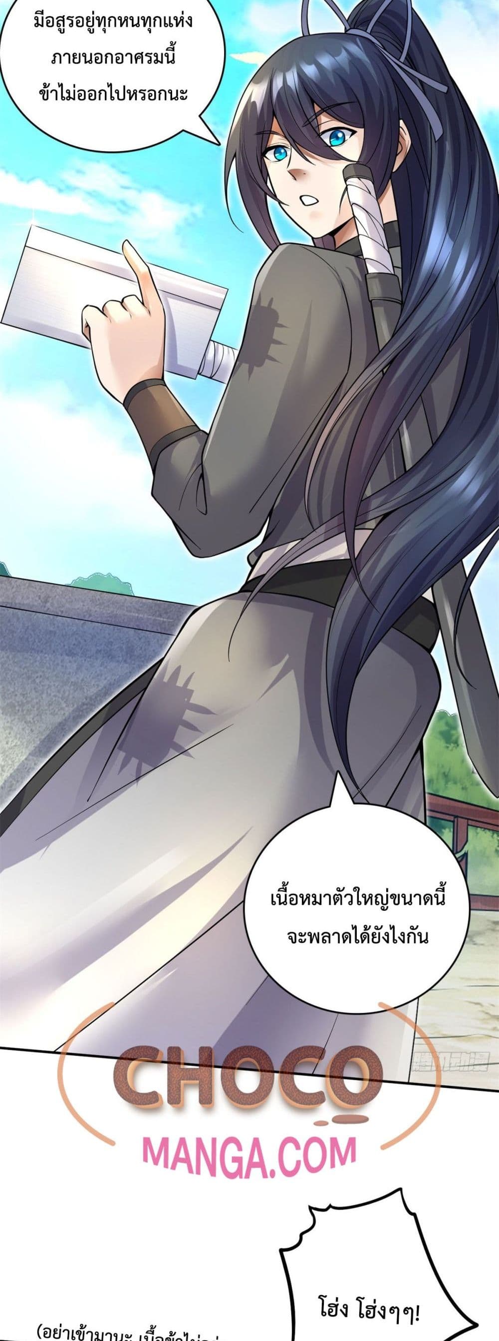 I Can Become A Sword God page 9