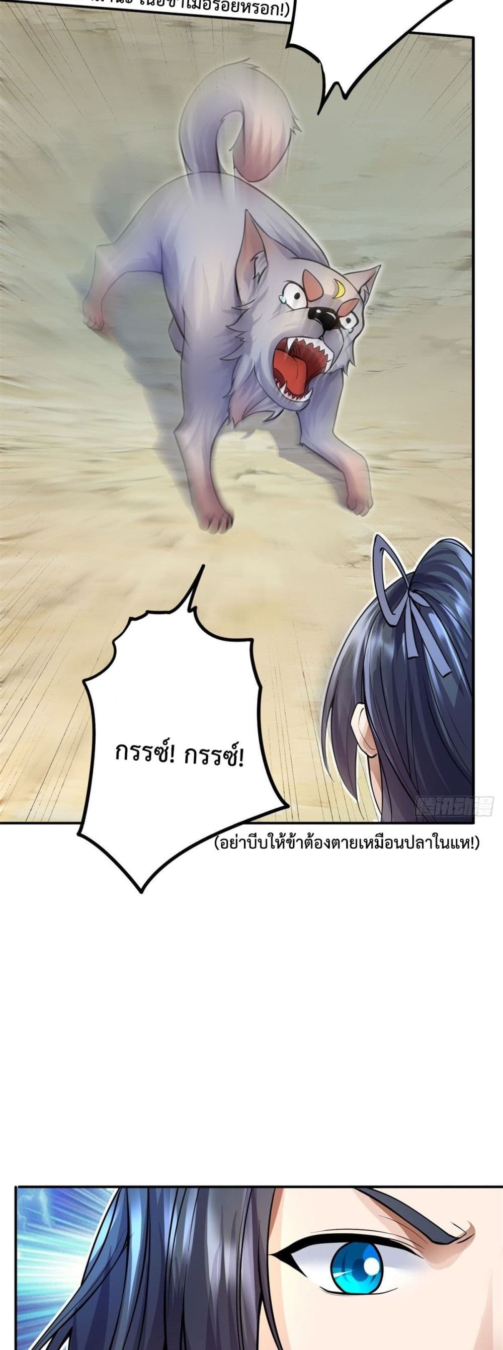 I Can Become A Sword God page 10