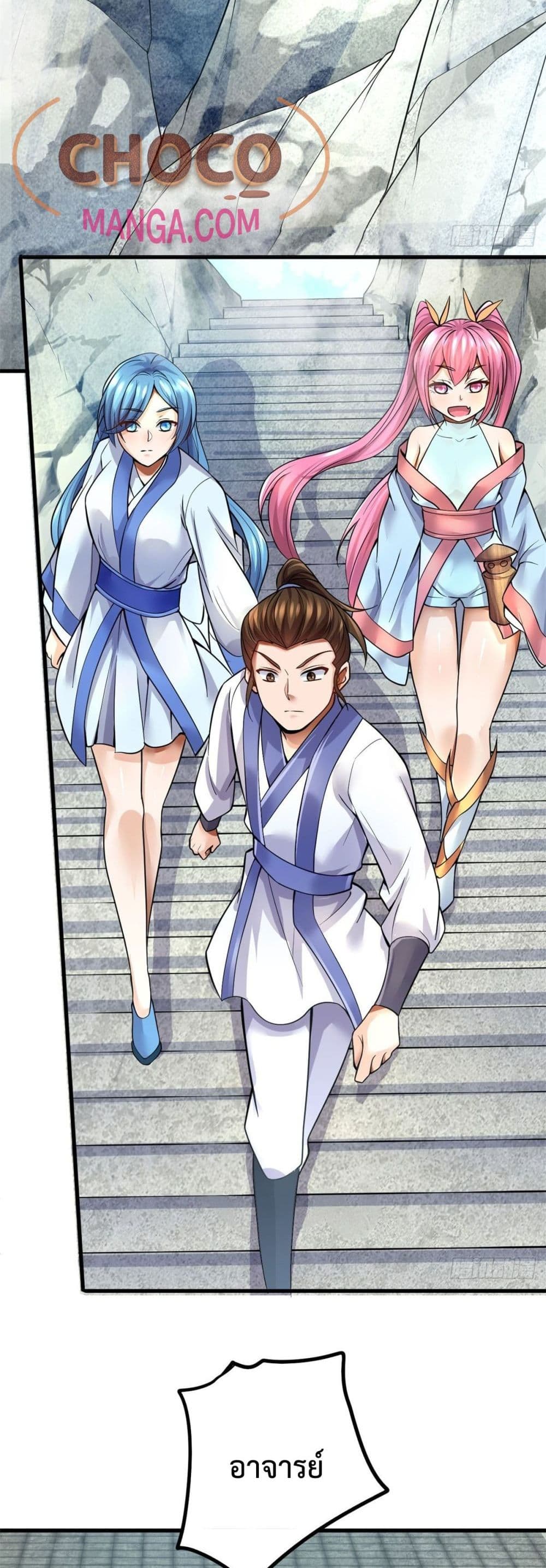 I Can Become A Sword God page 3