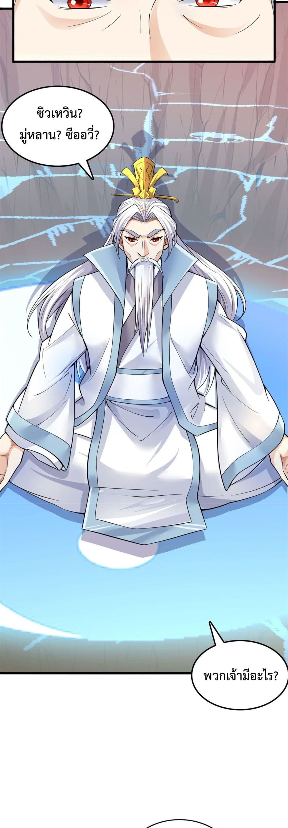I Can Become A Sword God page 6