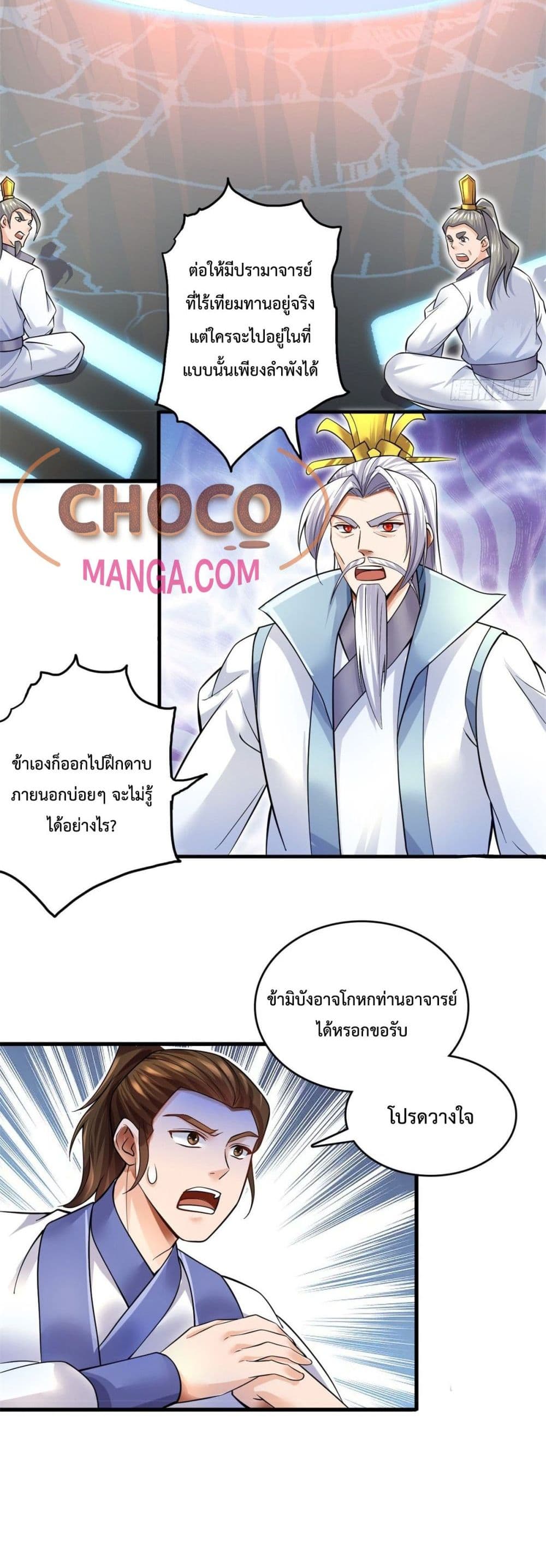 I Can Become A Sword God page 8