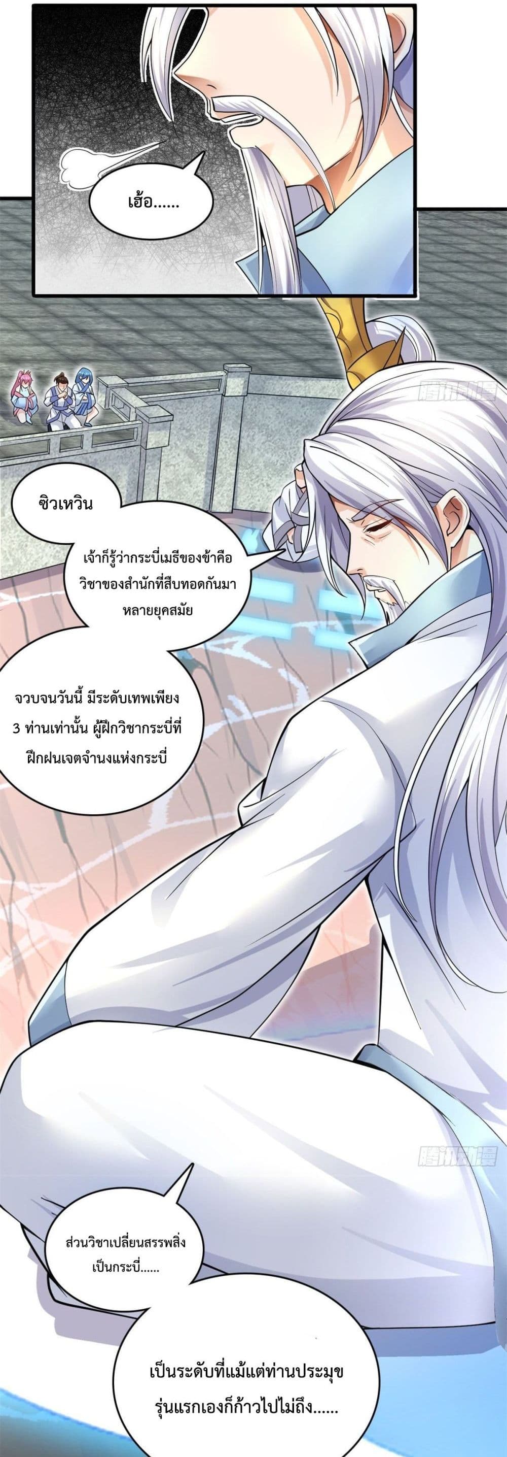 I Can Become A Sword God page 9