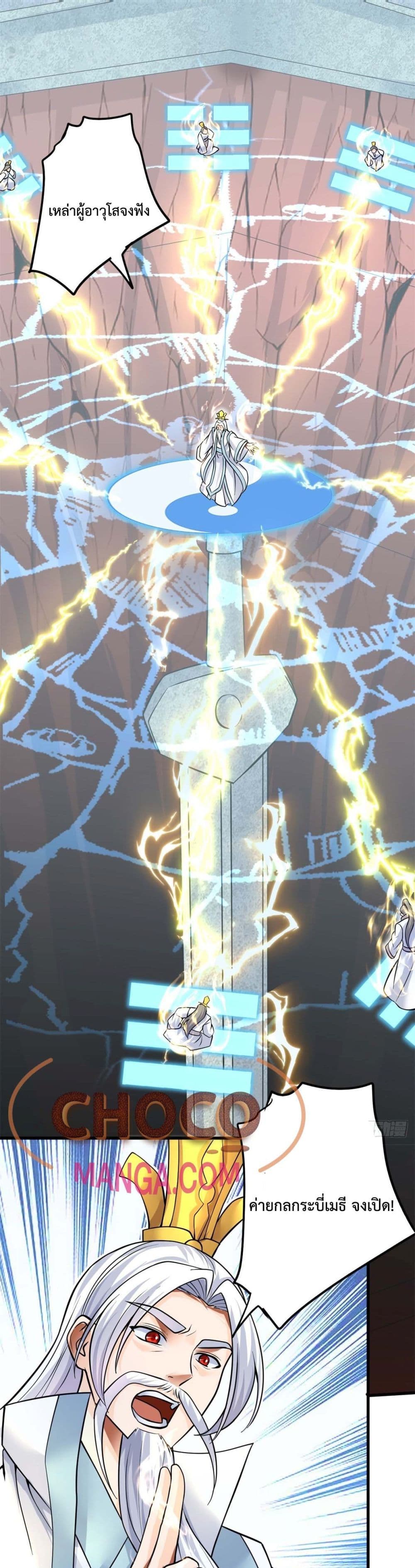 I Can Become A Sword God page 2