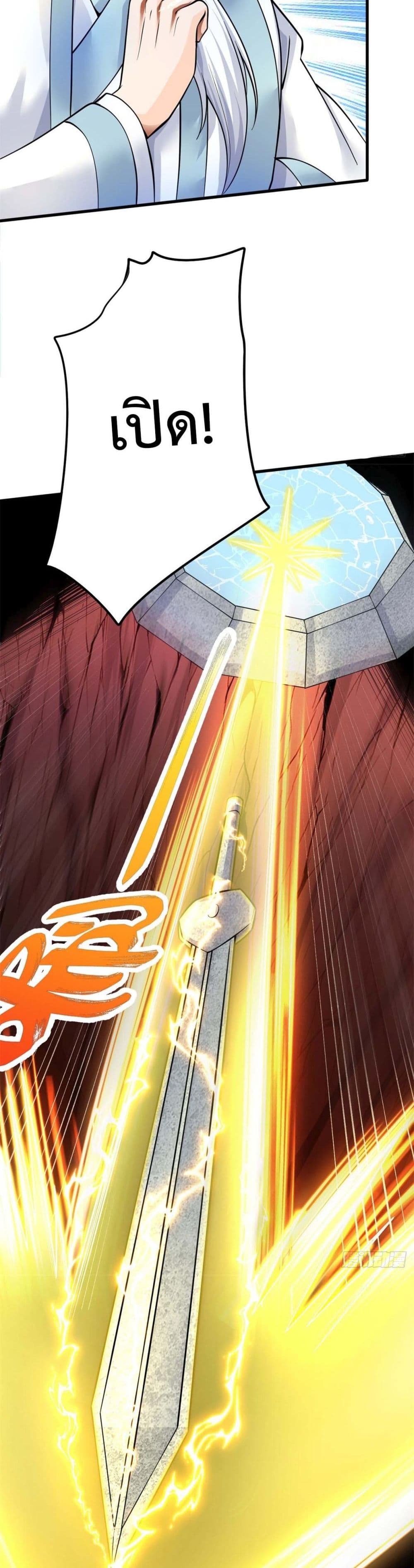 I Can Become A Sword God page 3