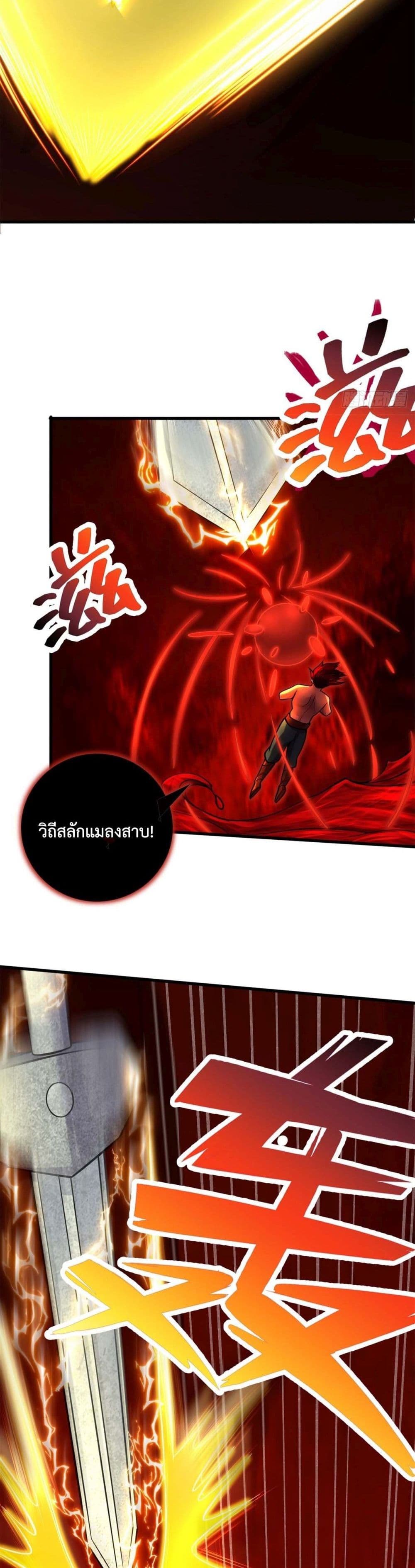 I Can Become A Sword God page 4