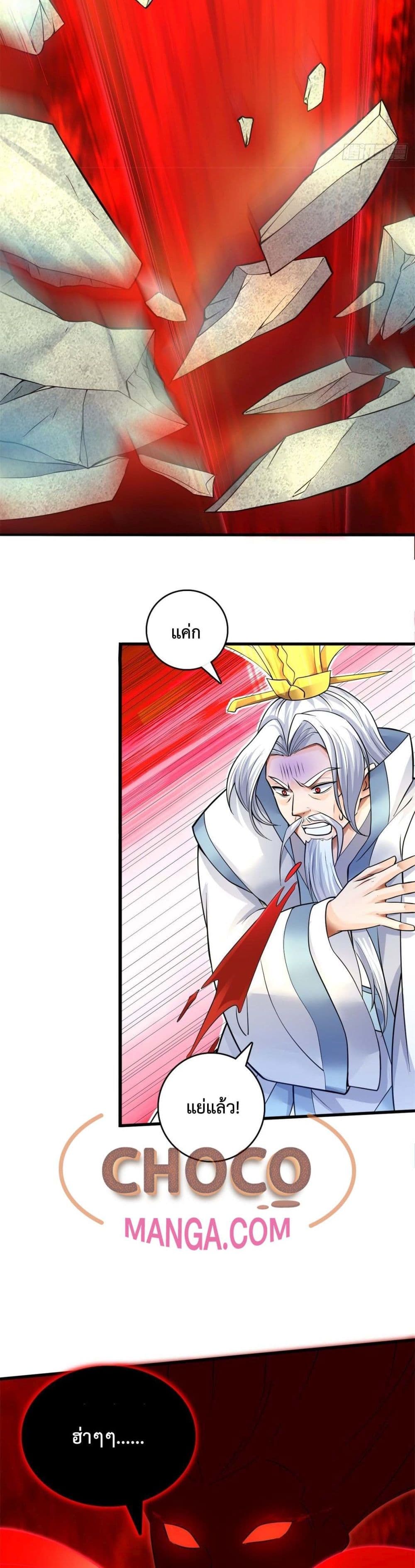 I Can Become A Sword God page 7
