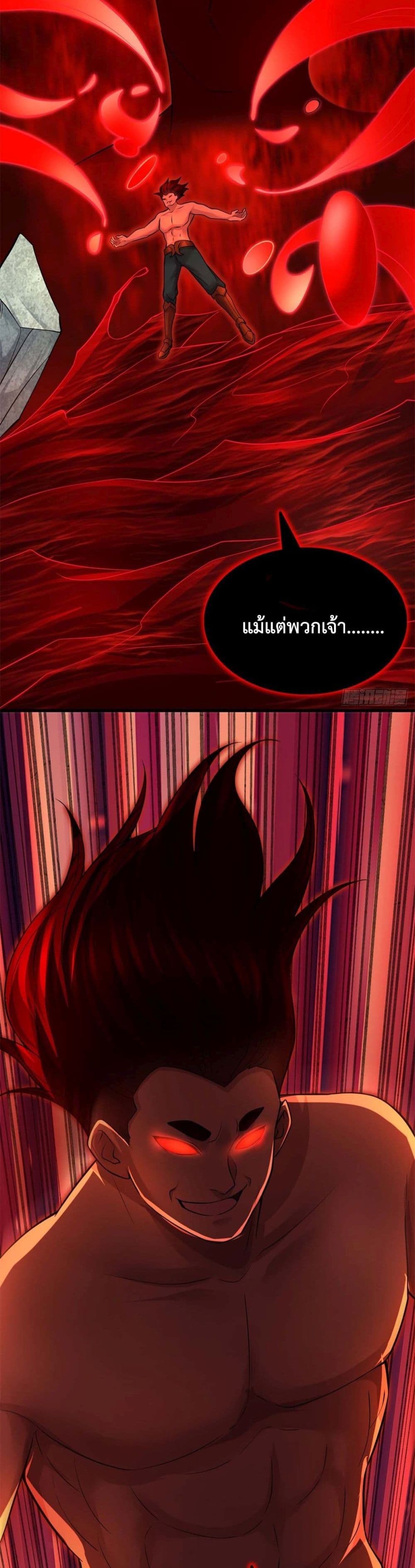 I Can Become A Sword God page 8