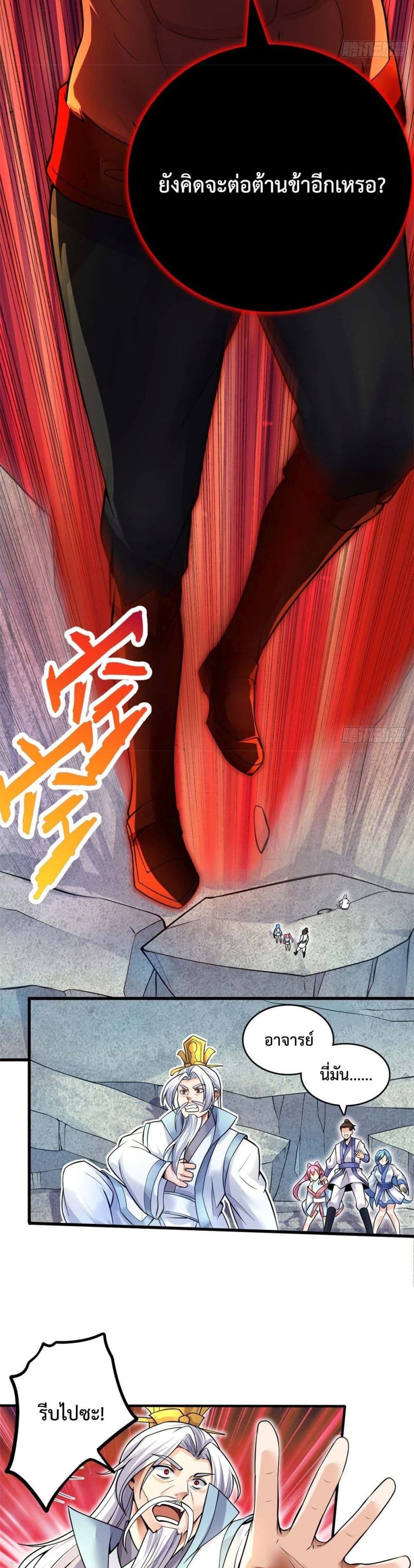 I Can Become A Sword God page 9