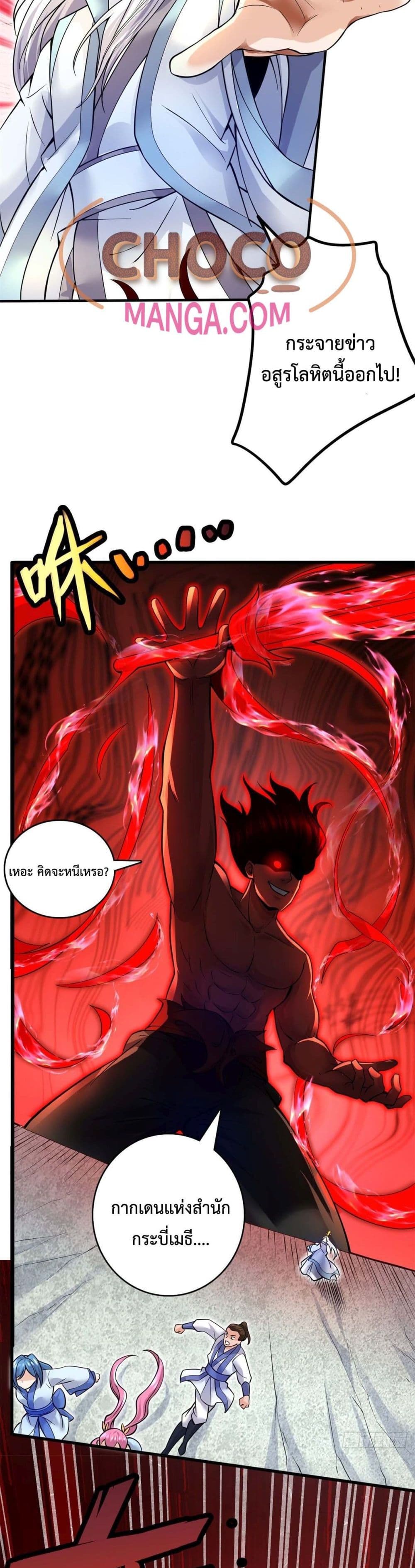 I Can Become A Sword God page 10