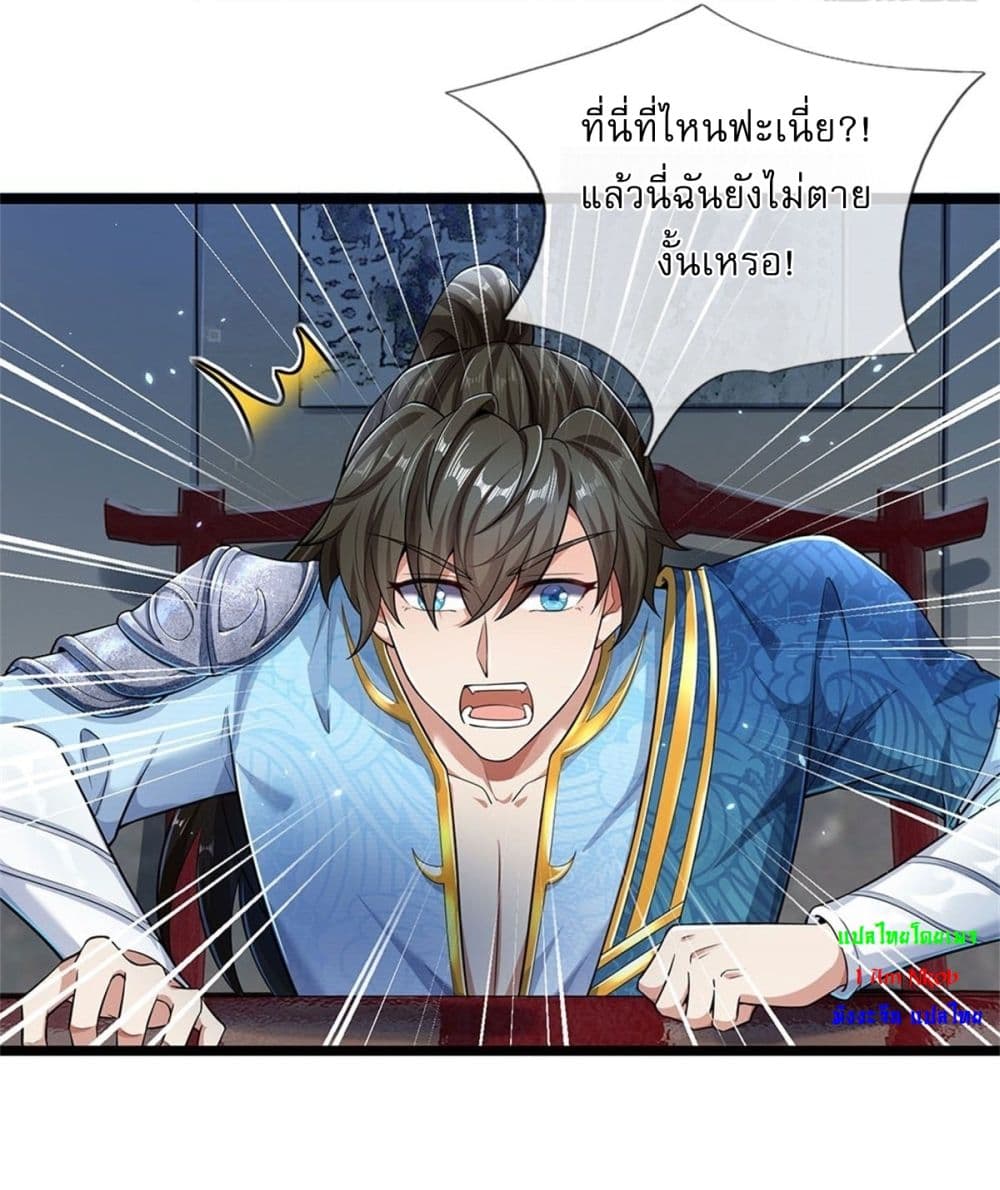 I Can Change The Timeline of Everything page 3