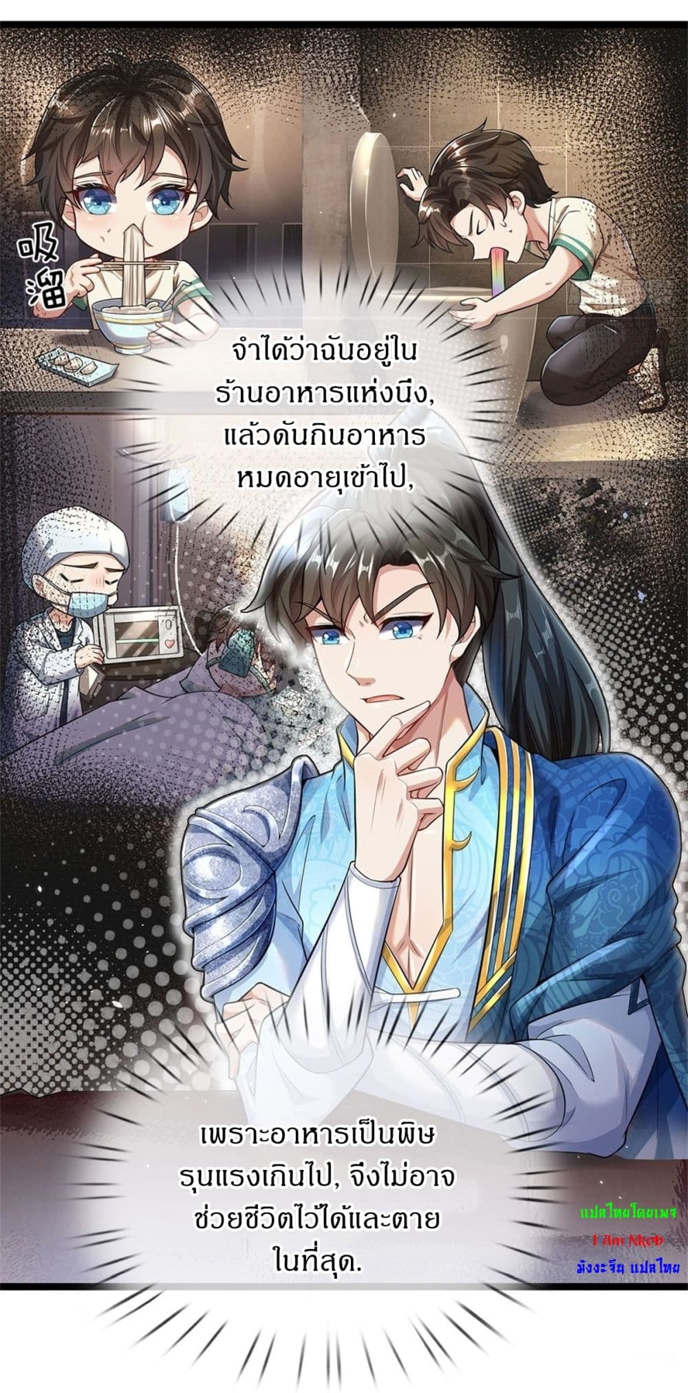 I Can Change The Timeline of Everything page 4