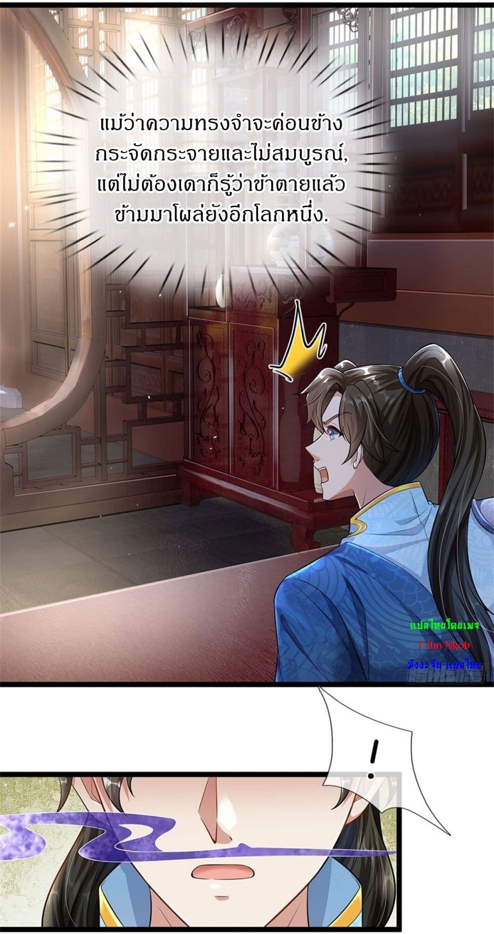 I Can Change The Timeline of Everything page 5