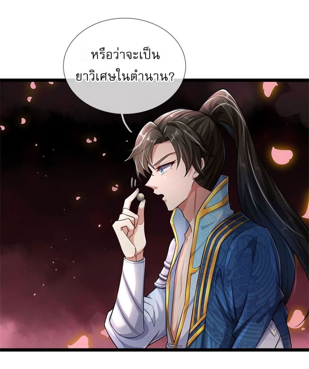 I Can Change The Timeline of Everything page 7
