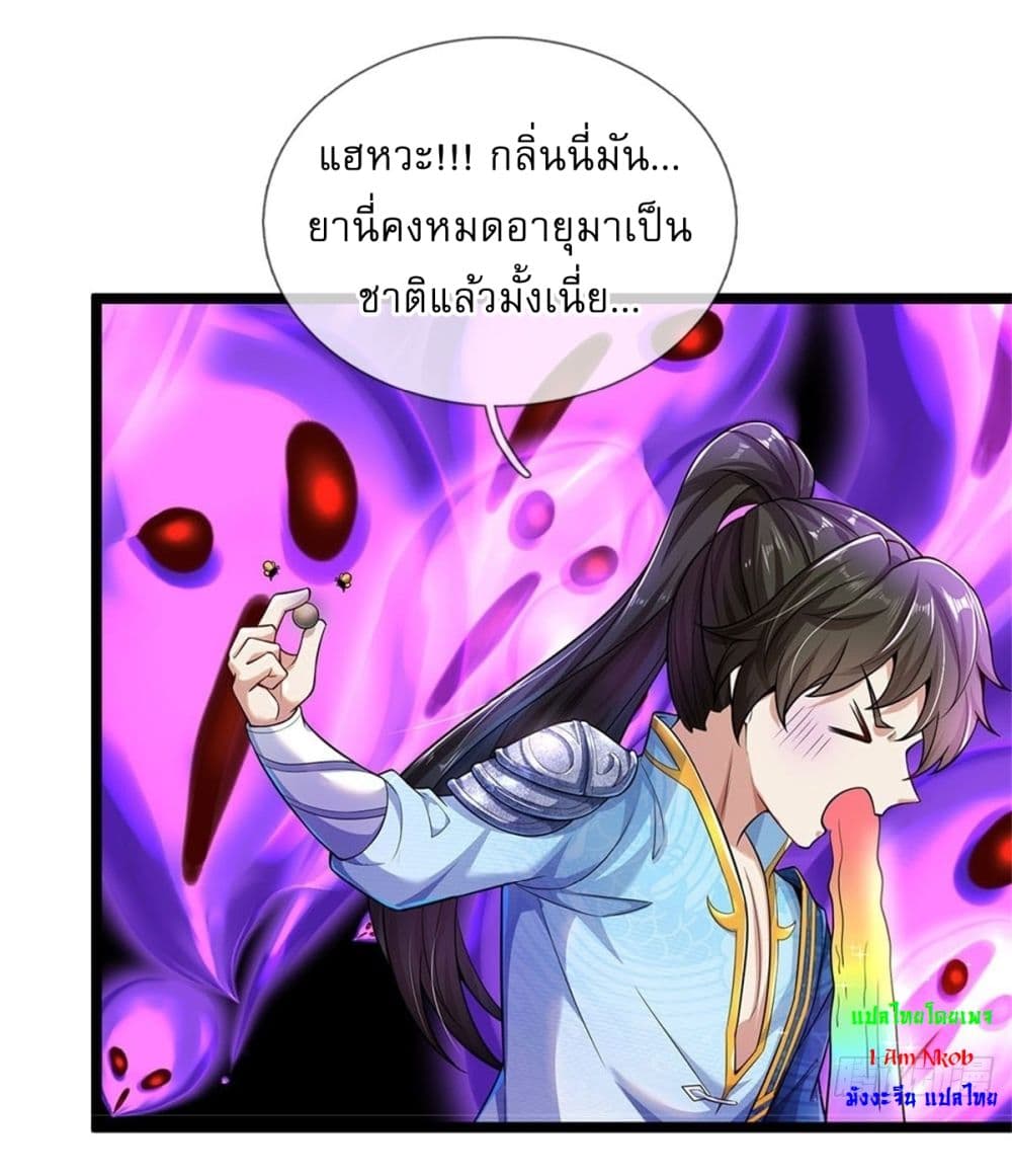 I Can Change The Timeline of Everything page 8