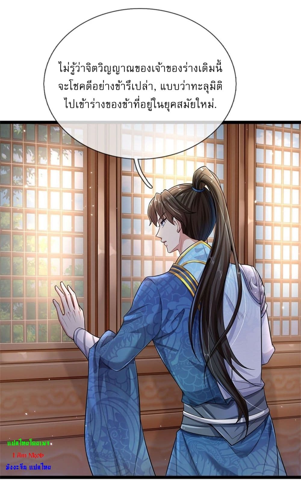 I Can Change The Timeline of Everything page 11