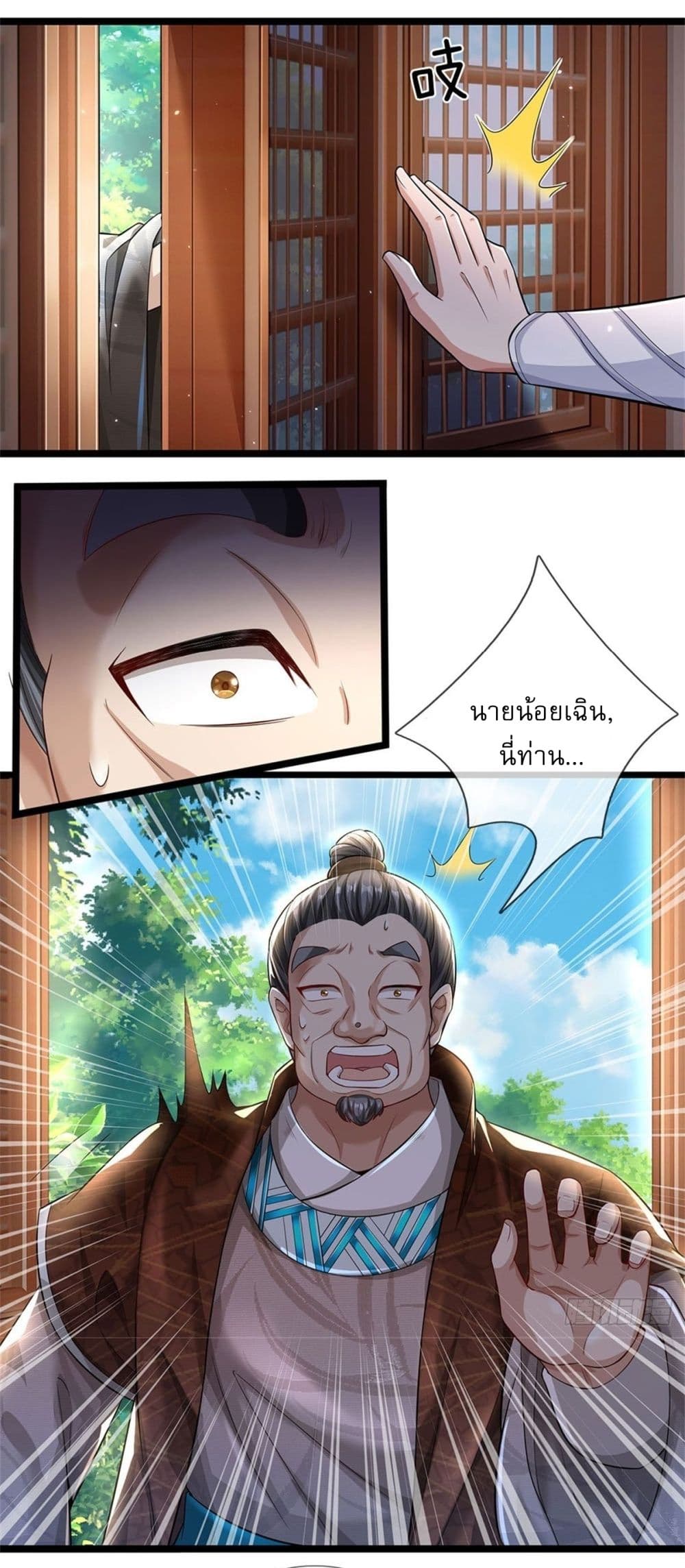 I Can Change The Timeline of Everything page 12