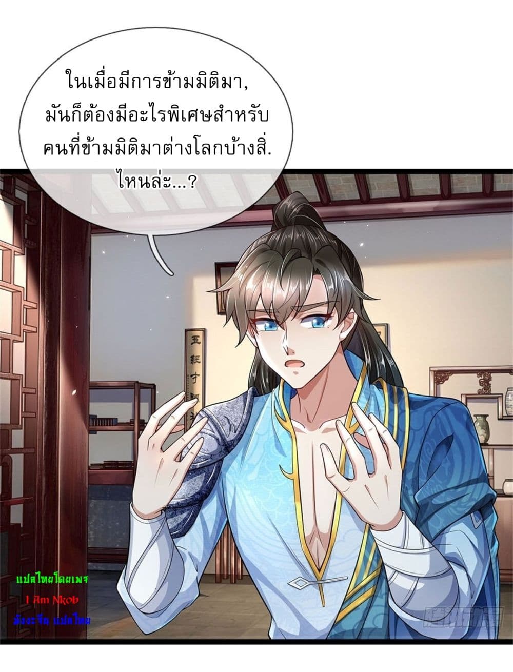 I Can Change The Timeline of Everything page 15