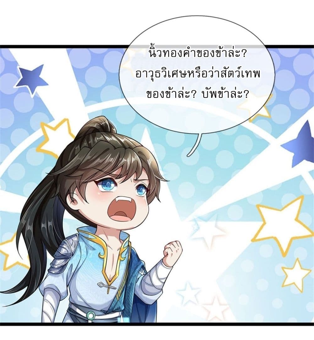 I Can Change The Timeline of Everything page 16