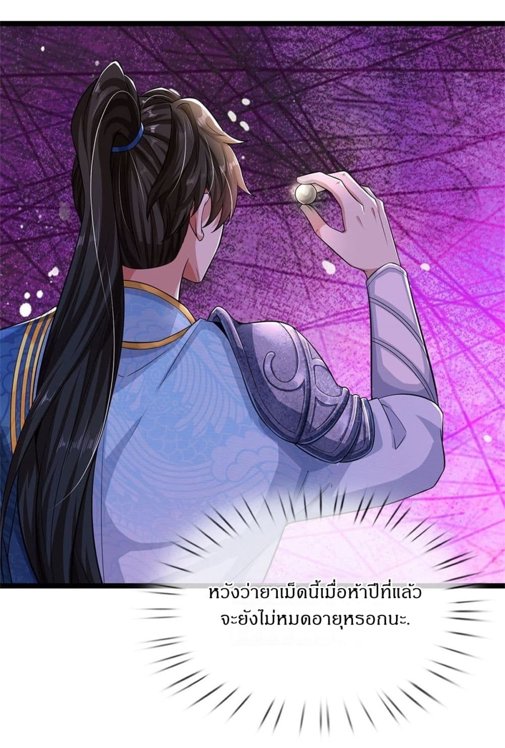 I Can Change The Timeline of Everything page 26