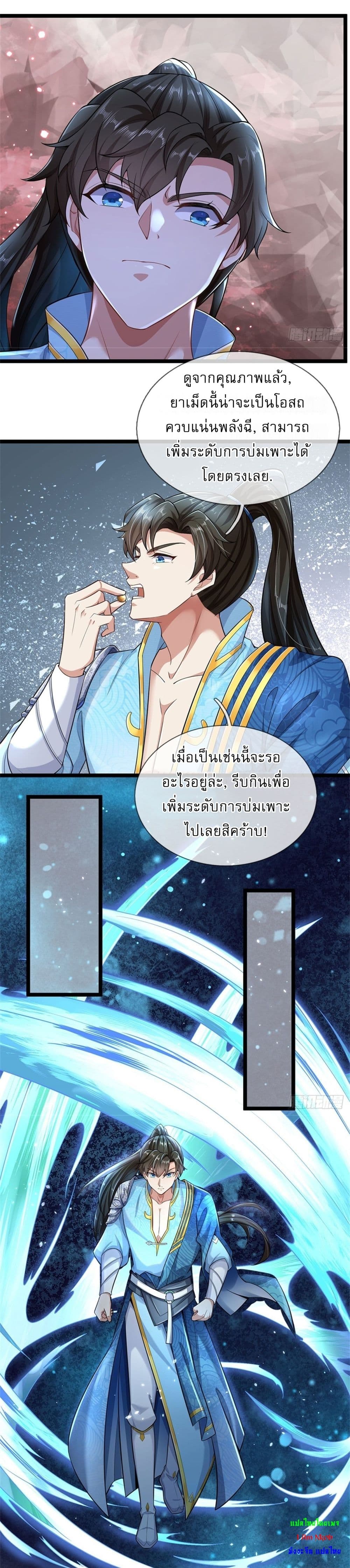 I Can Change The Timeline of Everything page 31
