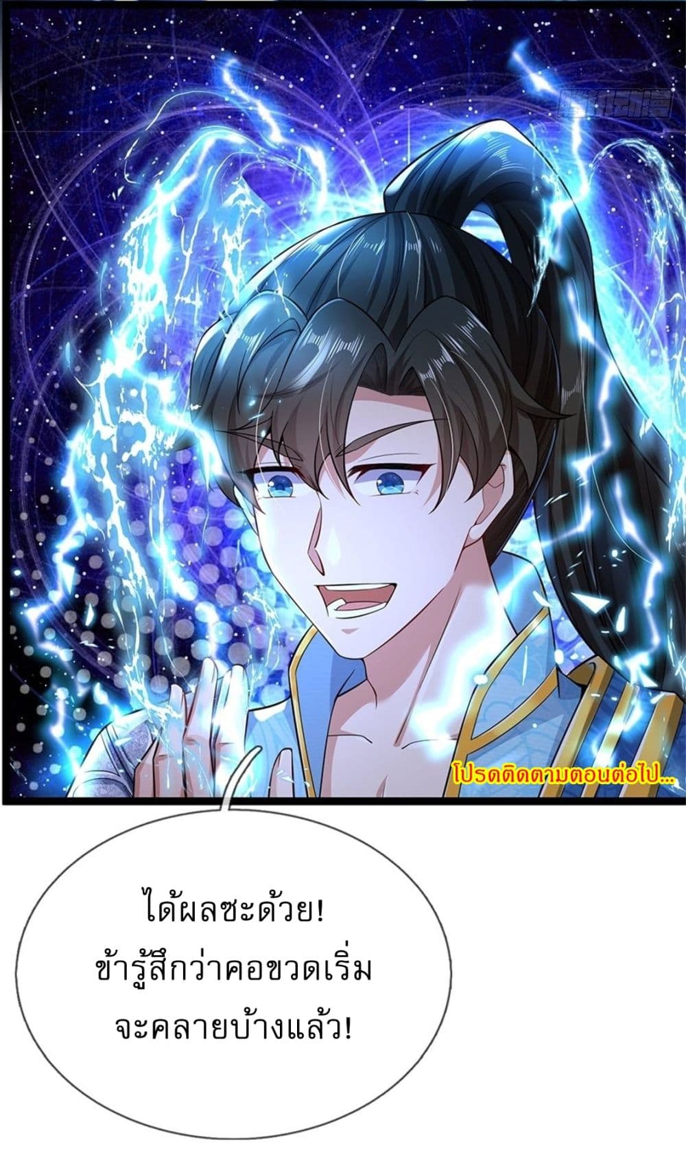 I Can Change The Timeline of Everything page 32