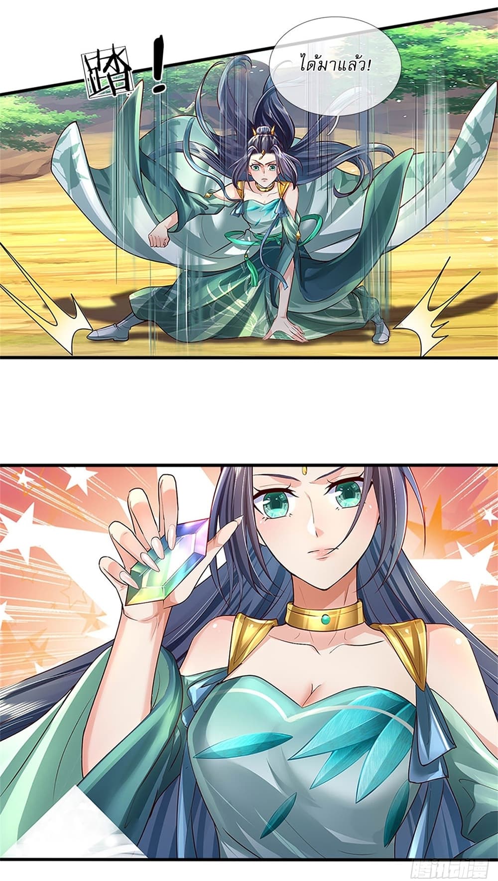 I Can Change The Timeline of Everything page 4