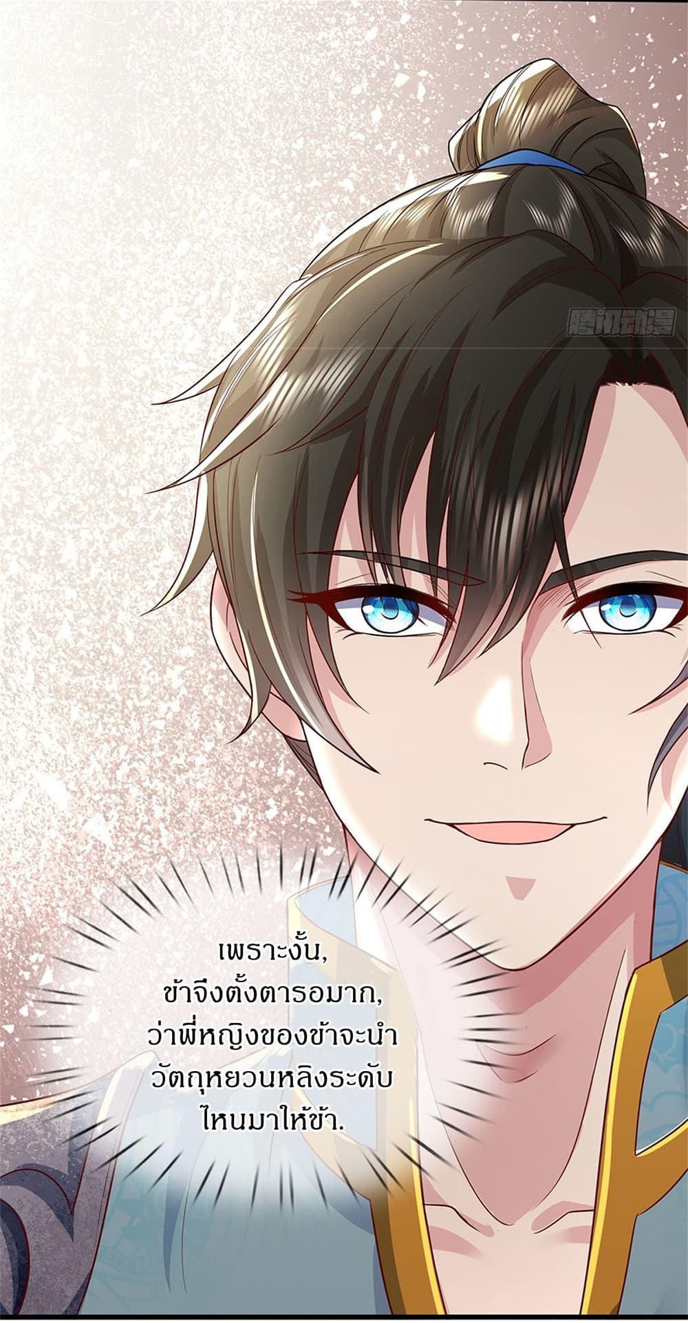 I Can Change The Timeline of Everything page 19