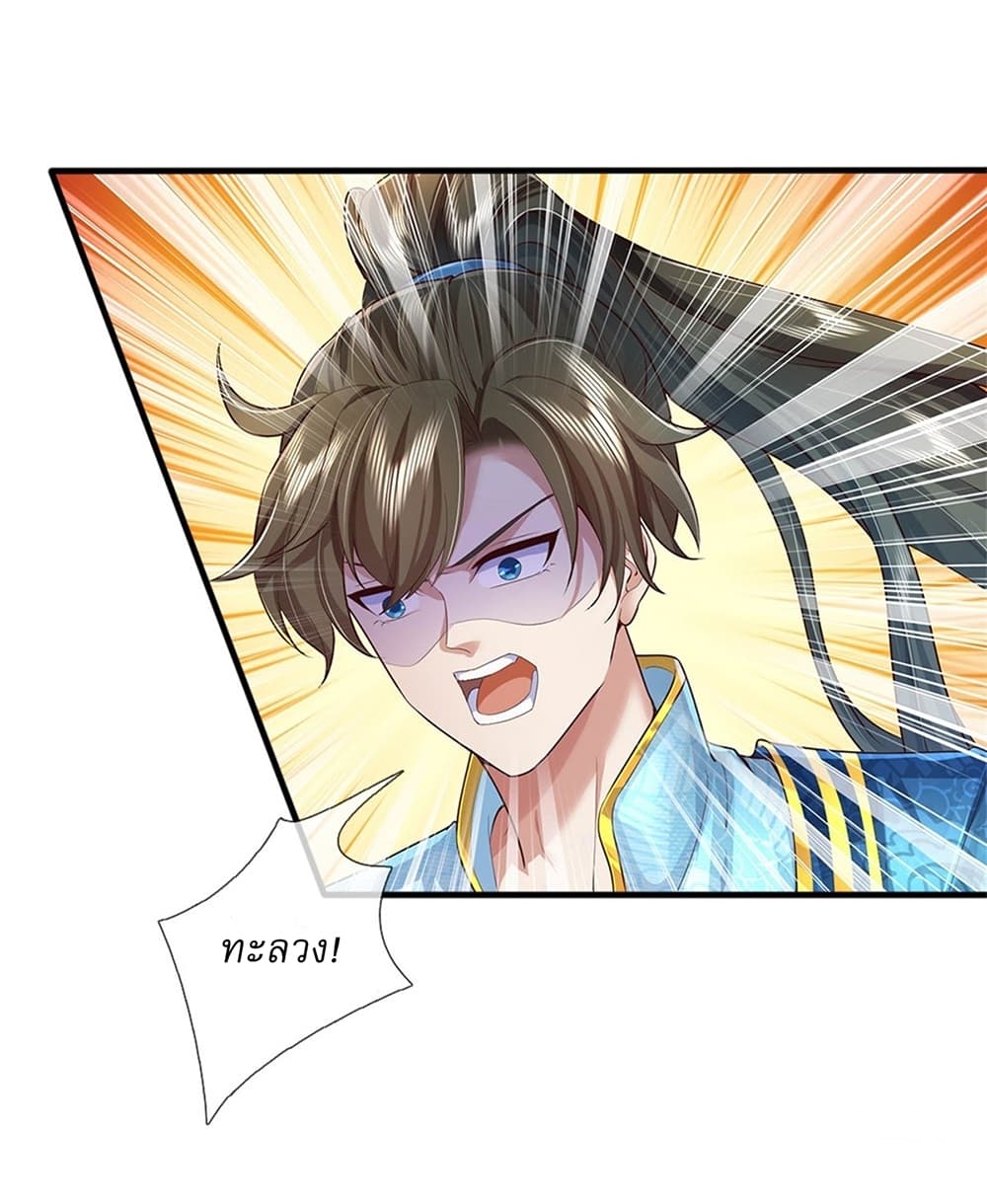 I Can Change The Timeline of Everything page 20