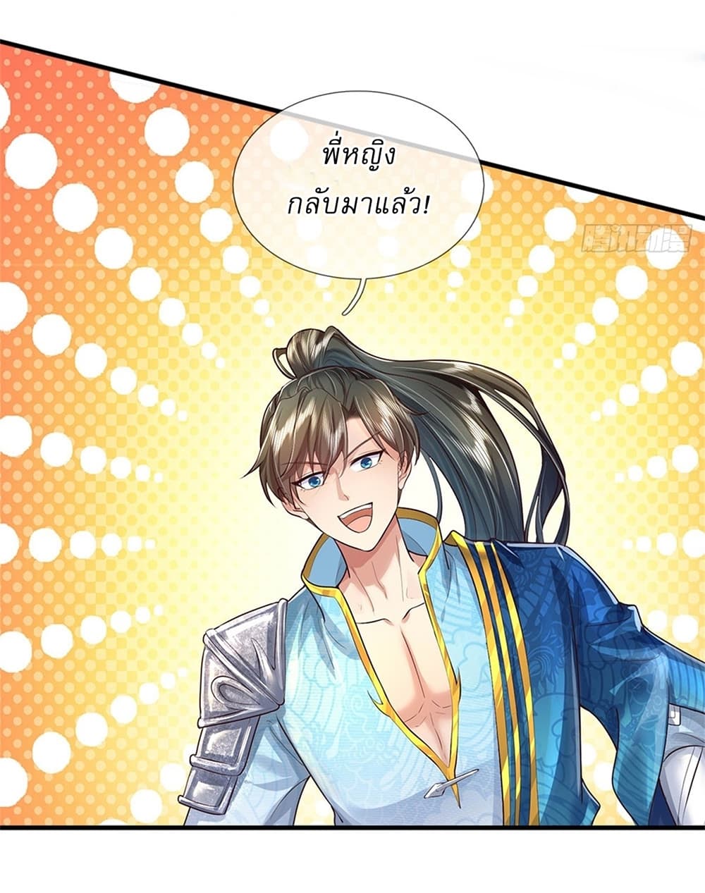 I Can Change The Timeline of Everything page 24