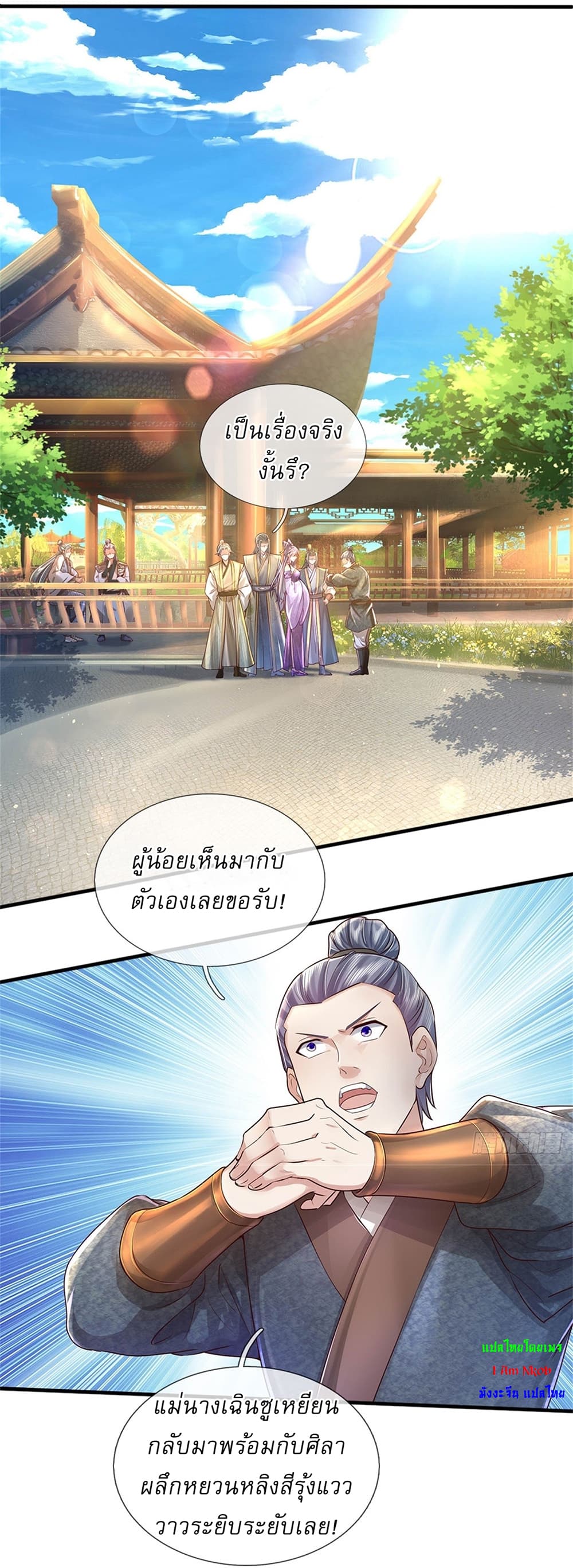 I Can Change The Timeline of Everything page 25