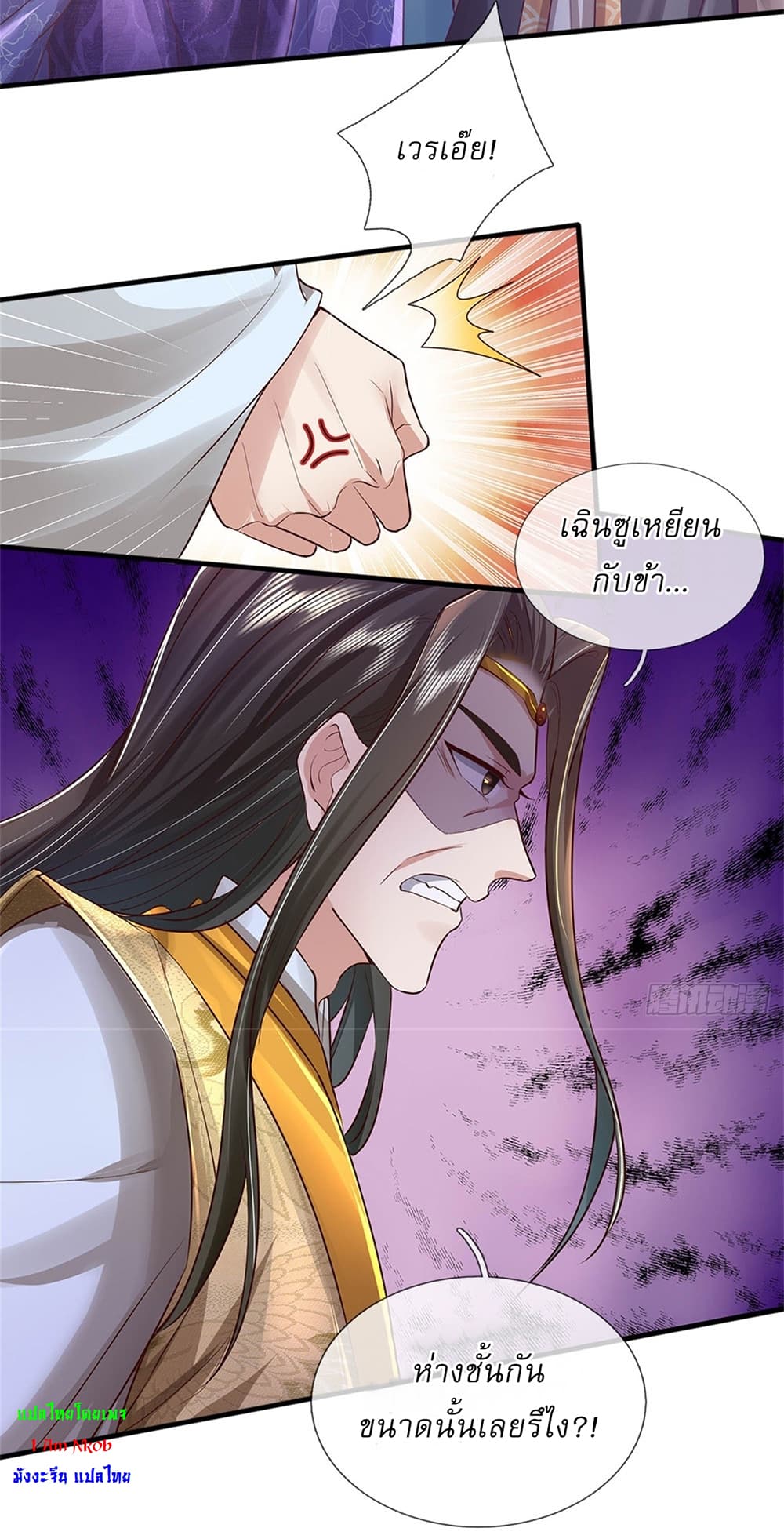 I Can Change The Timeline of Everything page 27