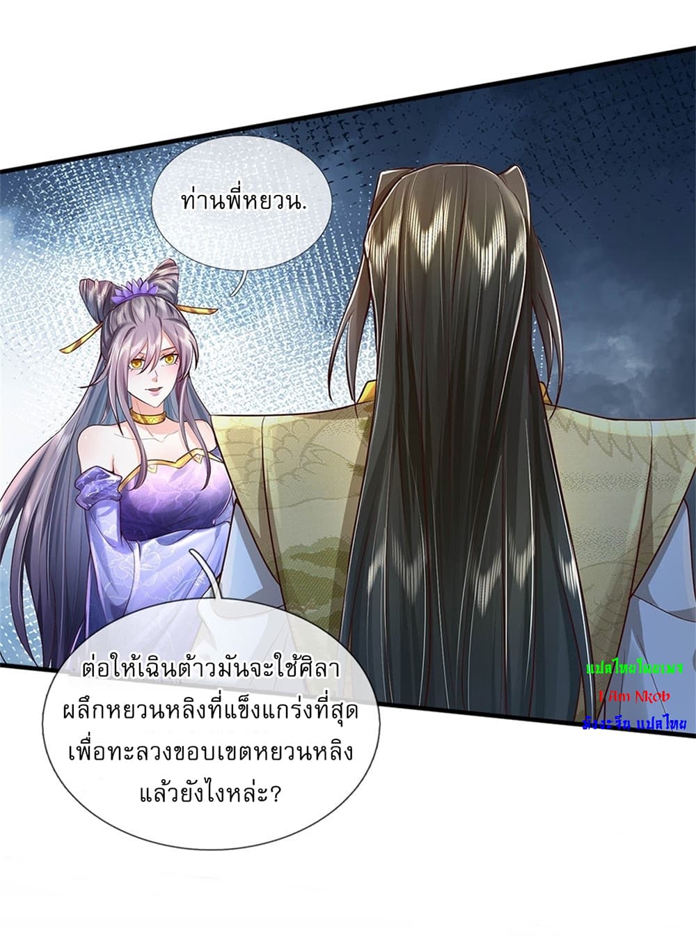 I Can Change The Timeline of Everything page 28