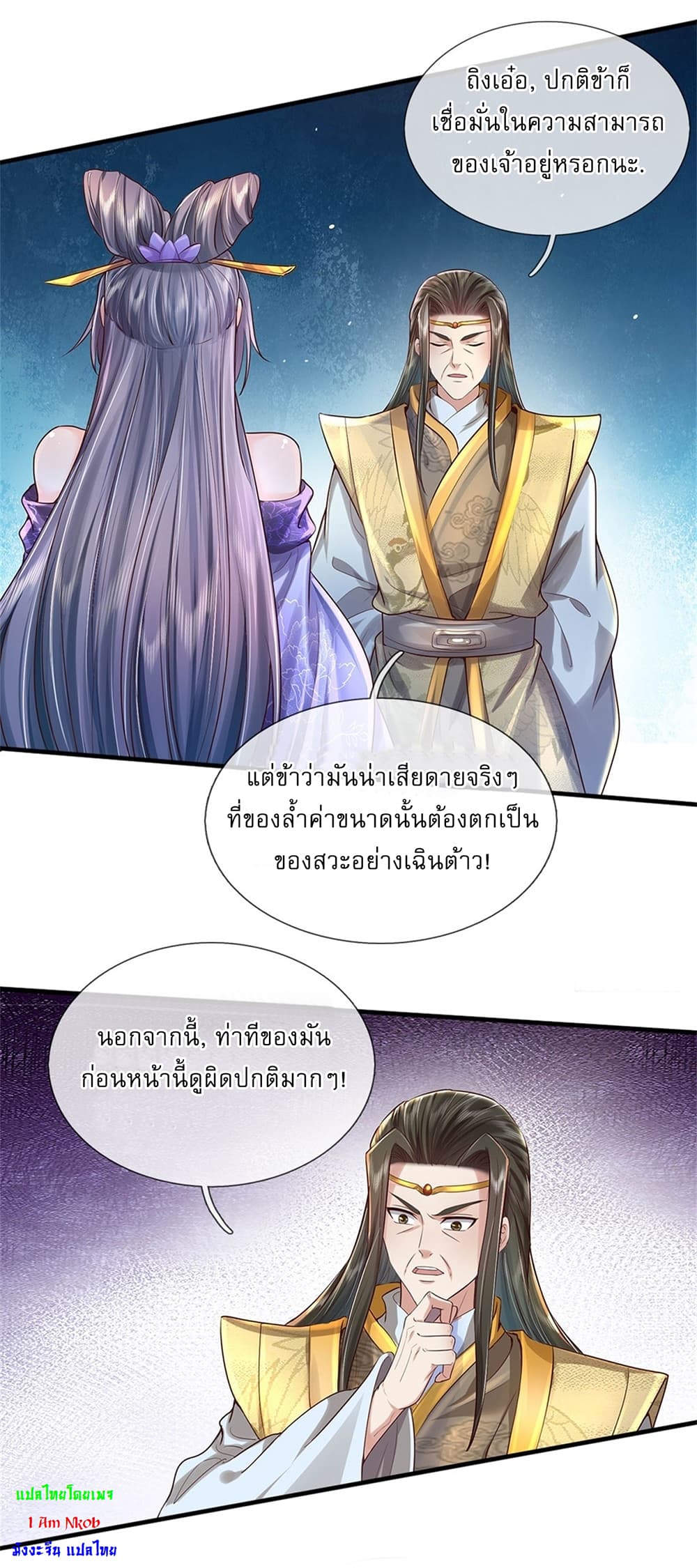 I Can Change The Timeline of Everything page 30