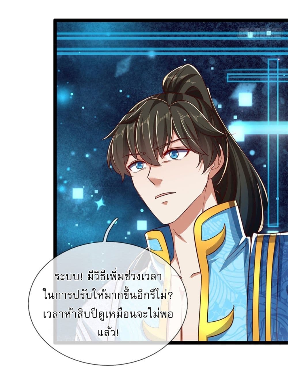 I Can Change The Timeline of Everything page 3