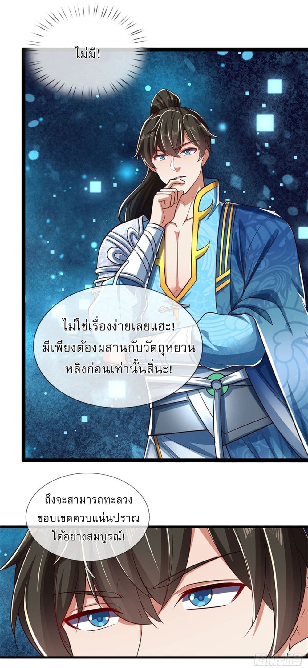 I Can Change The Timeline of Everything page 6
