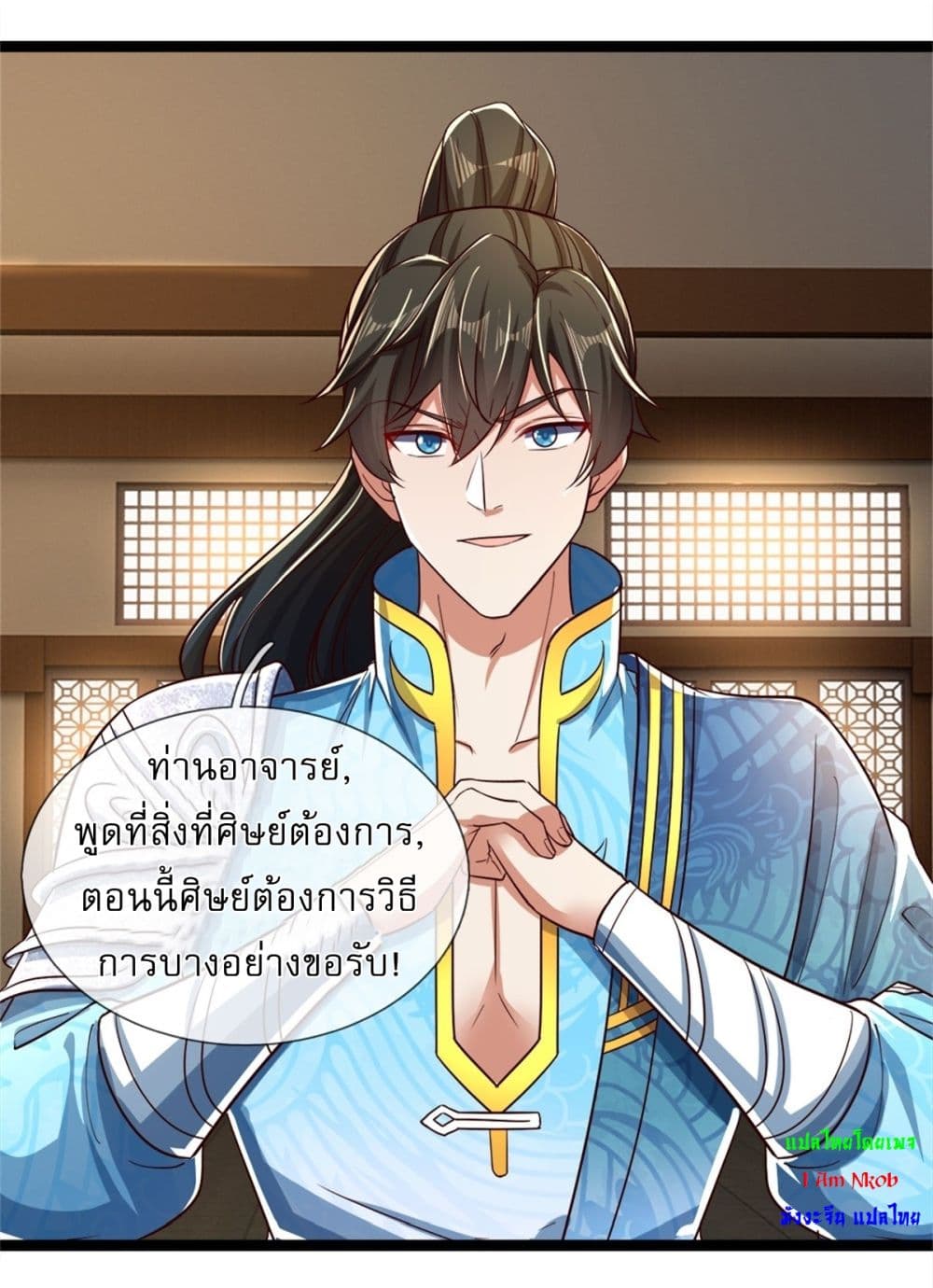 I Can Change The Timeline of Everything page 11