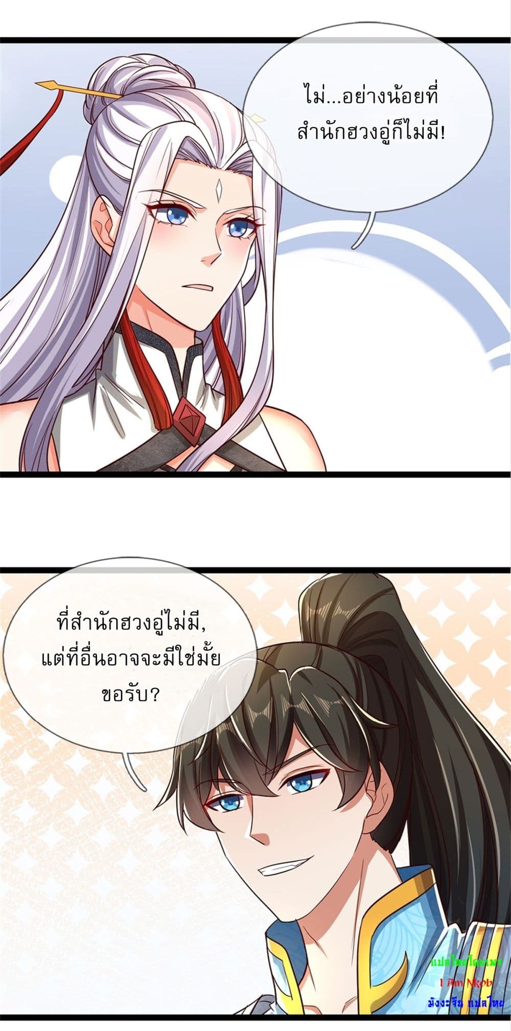 I Can Change The Timeline of Everything page 14