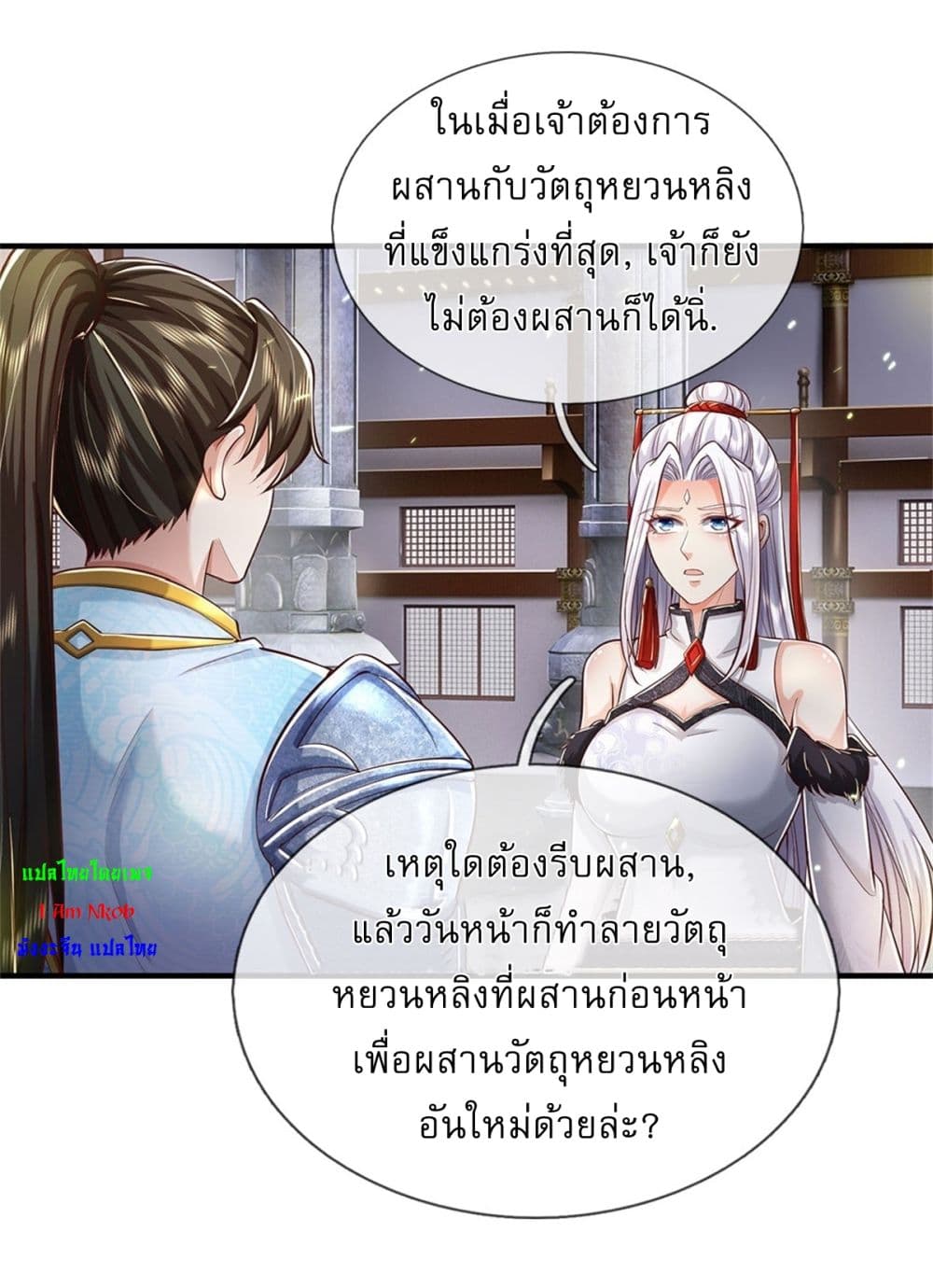 I Can Change The Timeline of Everything page 15