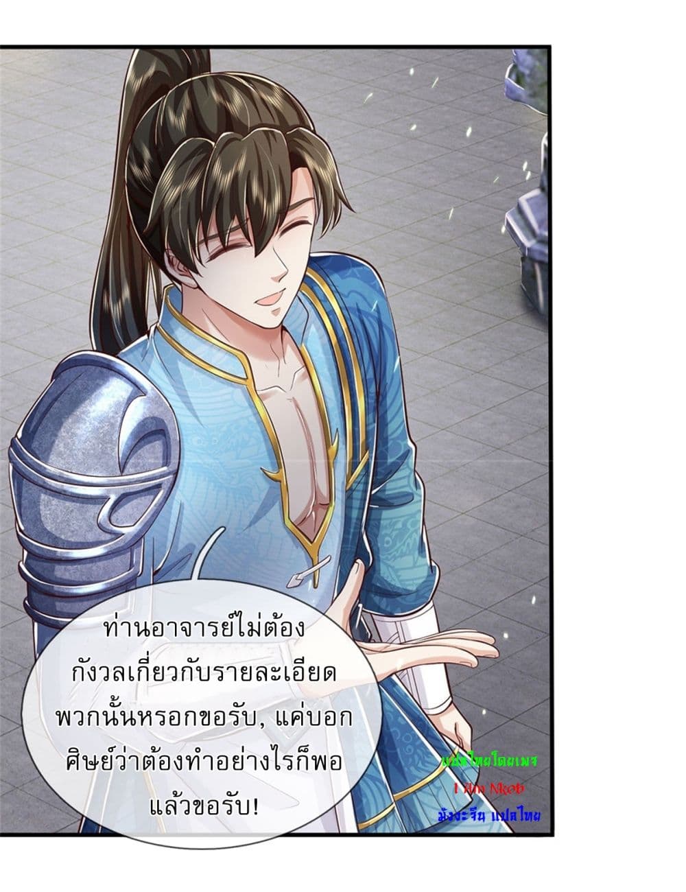 I Can Change The Timeline of Everything page 16