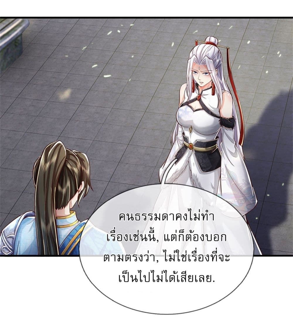 I Can Change The Timeline of Everything page 17