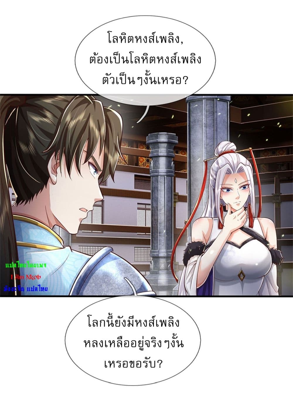 I Can Change The Timeline of Everything page 19