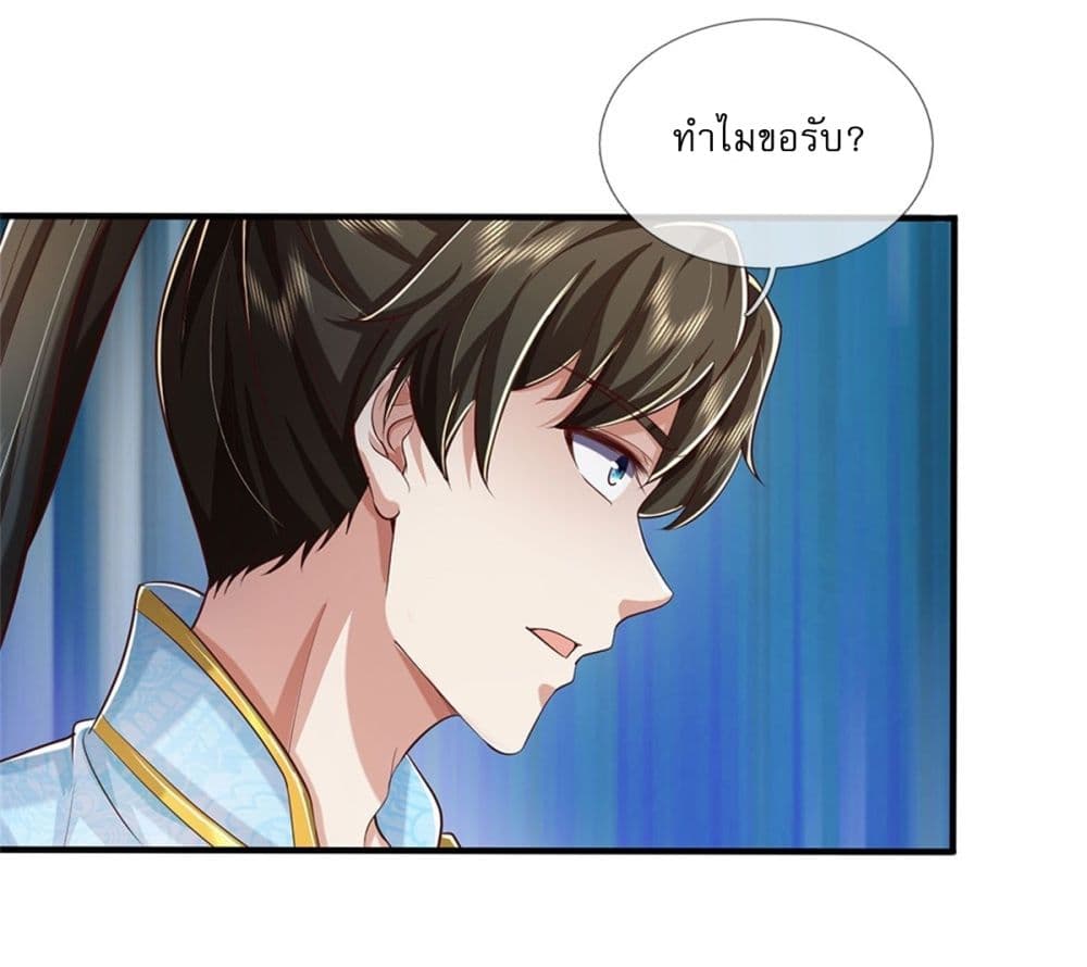 I Can Change The Timeline of Everything page 22