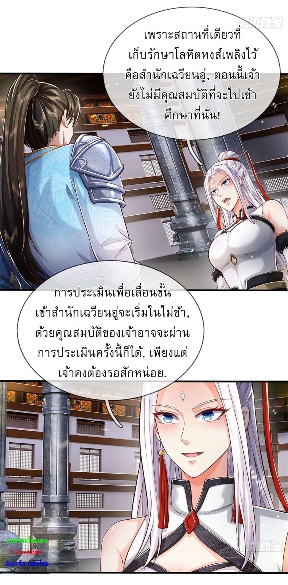 I Can Change The Timeline of Everything page 23