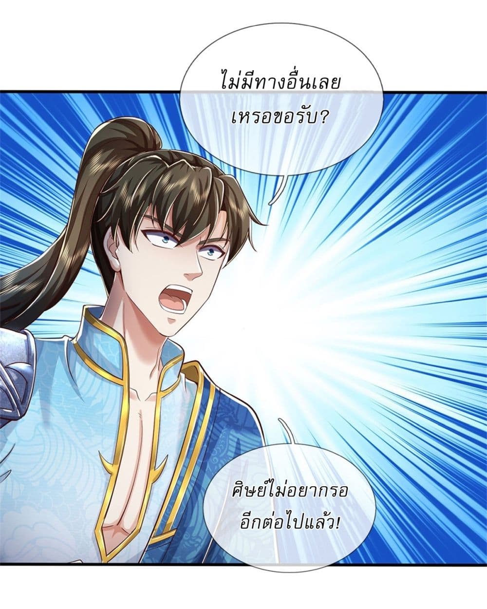 I Can Change The Timeline of Everything page 24