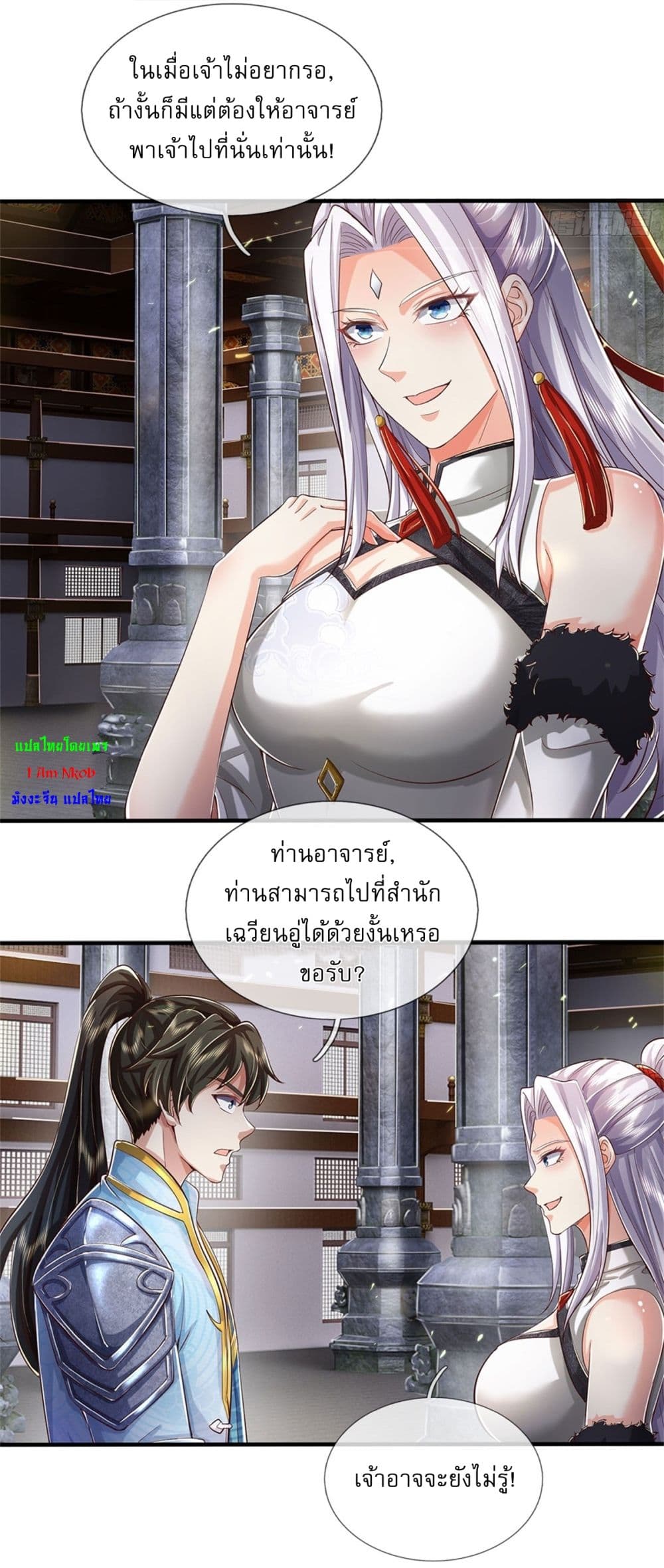 I Can Change The Timeline of Everything page 26