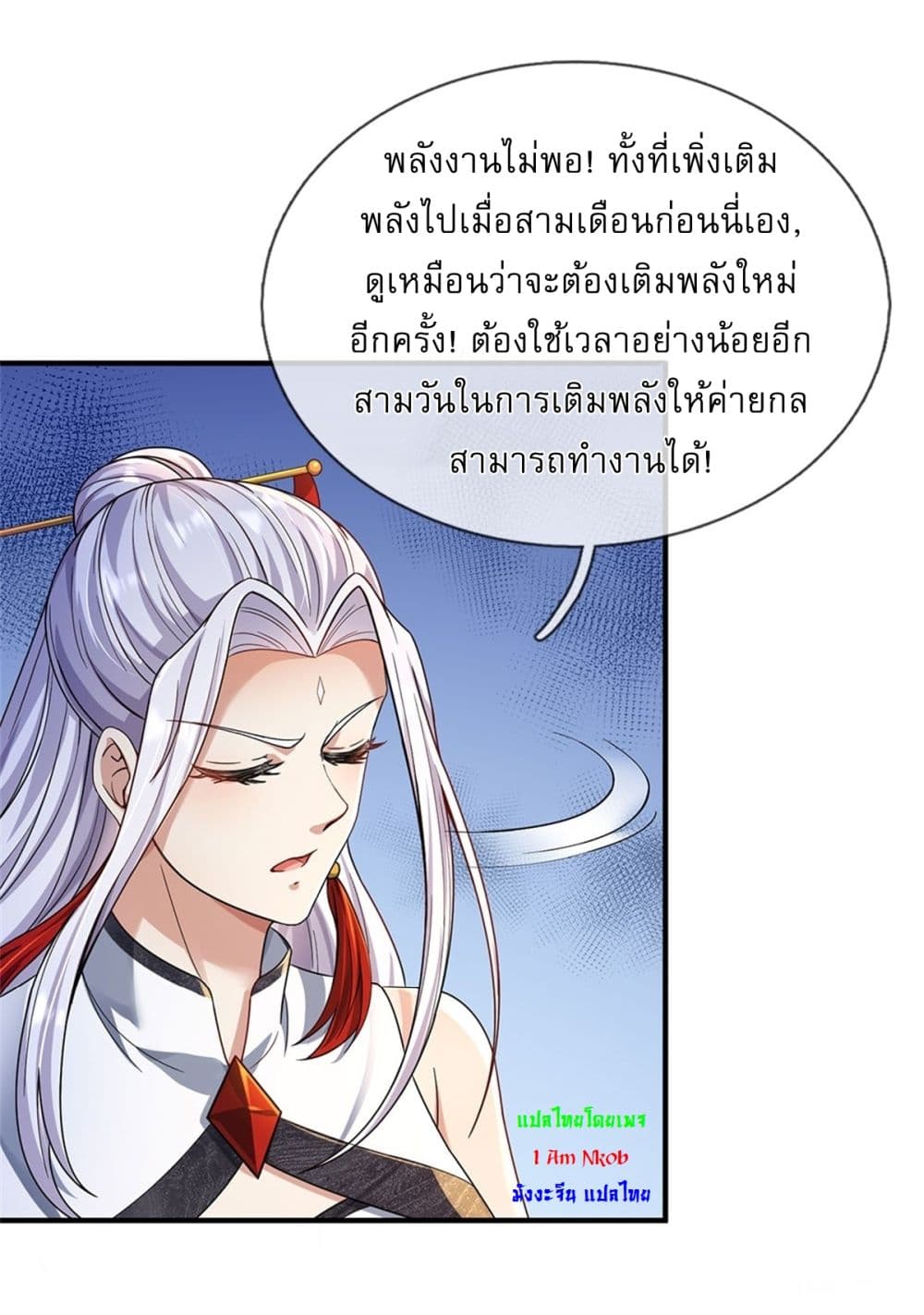 I Can Change The Timeline of Everything page 5