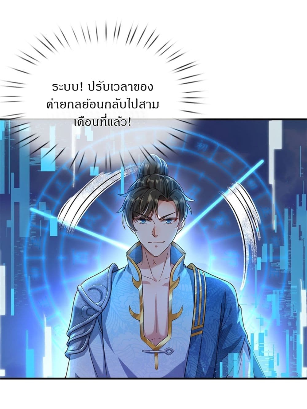I Can Change The Timeline of Everything page 6