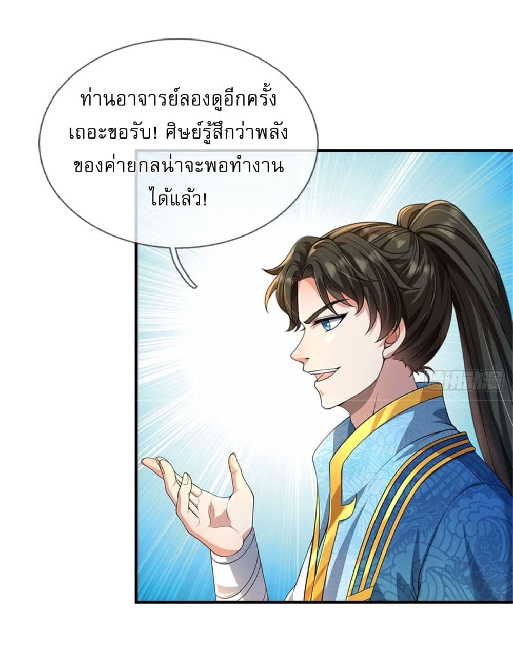 I Can Change The Timeline of Everything page 8
